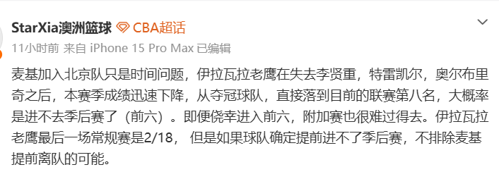 世界杯官方直播app官网下载官方正版-惨败40分广东仍有3好消息！麦考复出在望，但有2件事让粤迷很心塞