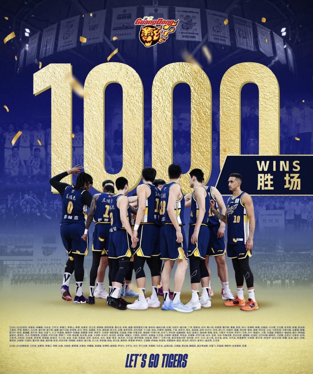 世界杯手机观看软件下载-迎来千胜的广东宏远男篮，这30年为中国职业篮球带来了什么